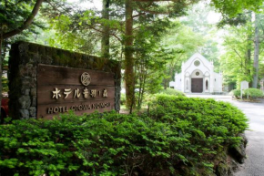Отель Kyu Karuizawa Hotel Otowa No Mori  Каруидзава